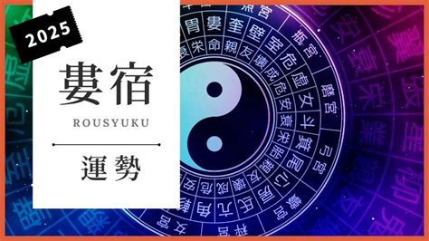 婁宿 性格|宿曜占星術【婁宿】の性格、恋愛、仕事、相性について解説